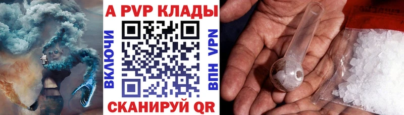 Альфа ПВП VHQ  ссылка на мегу маркетплейс  Гусев 