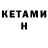 ТГК жижа Justin Helms