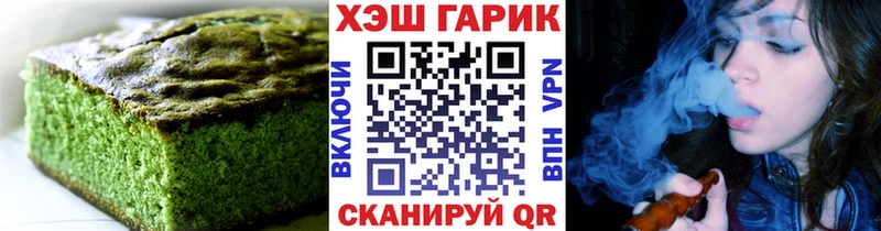 МЕГА ТОР  Гусев  Печенье с ТГК конопля  наркота 