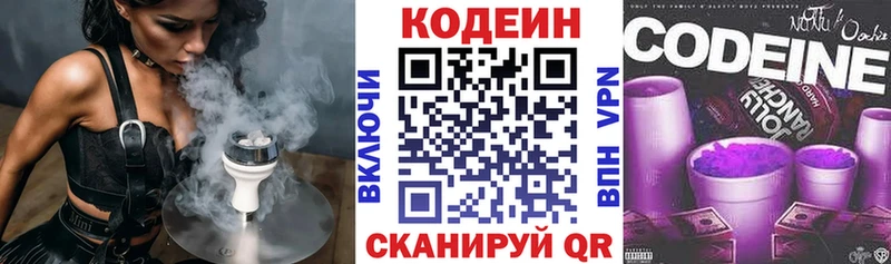закладки  блэк спрут ТОР  Кодеин Purple Drank  Гусев 