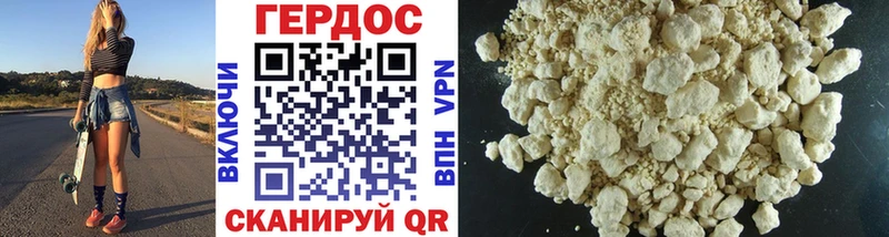 ГЕРОИН Heroin  Гусев 