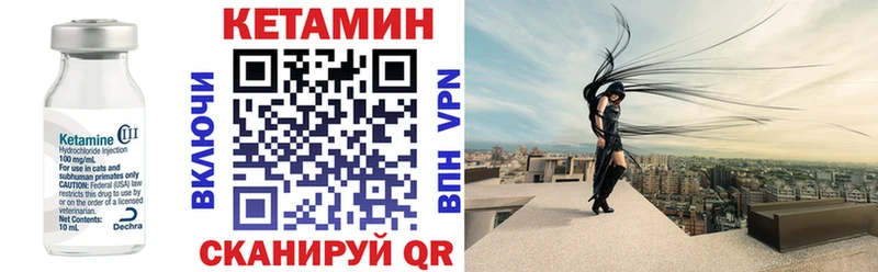 Кетамин VHQ  omg как зайти  Гусев  как найти  