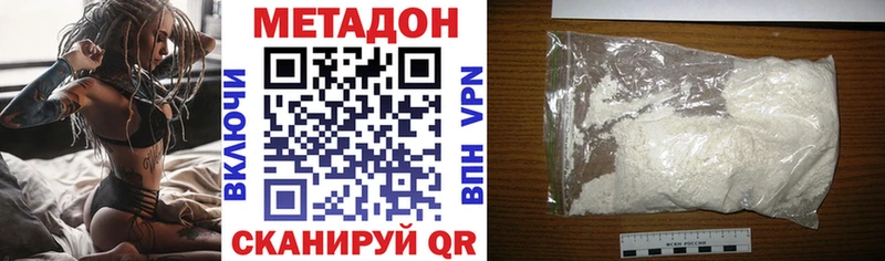 МЕТАДОН methadone  Гусев 
